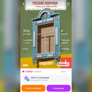 На Wildberries начали продавать владимирские наличники