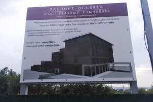 Во Владимире гостиницу на Студеной горе построят в 2024 году