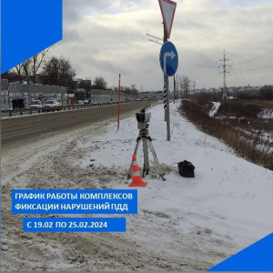 Во Владимирской области 14 дорожных камер переехали на новые места 