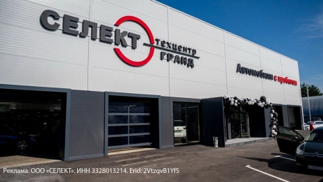 Во Владимире открылся один из крупнейших крытых салонов автомобилей с пробегом