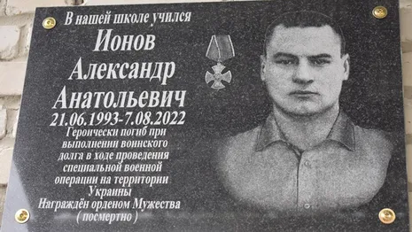 Во Владимирской области открыли памятную доску в честь погибшего в СВО вагнеровца