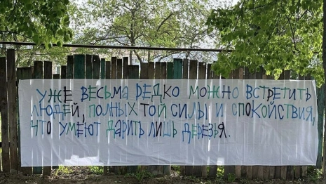 На заборах во Владимирской области заметили цитаты итальянского поэта