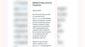 «Госуслуги» призвали владимирцев перенести почту с Gmail на другую платформу