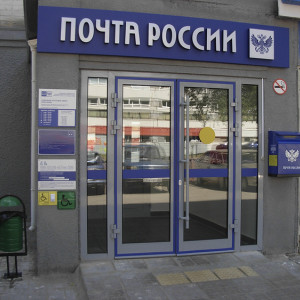 Почта во Владимирской области именит график работы в День России