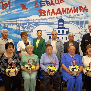 Во Владимире поздравили супругов-долгожителей с юбилеем брака