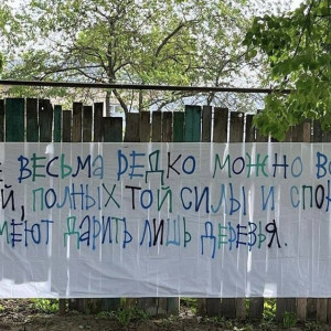 На заборах во Владимирской области заметили цитаты итальянского поэта