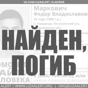 Семья пропавшего во Владимирской области 23-летнего парня назвала его смерть загадочной