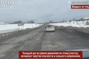 Водители пожаловались на утонувшую в ямах трассу Р-132 род Суздалем
