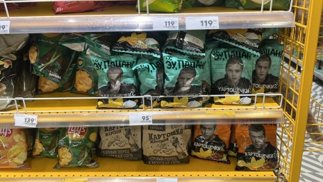 На полках владимирских магазинов заметили чипсы со «Словом пацана»