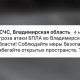 Угрозу атаки БПЛА объявили во Владимирской области утром 7 декабря