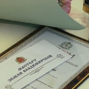 Во Владимирской области наградили «Мастеров земли Владимирской» 
