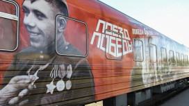Во Владимирской области снова остановится «Поезд Победы»