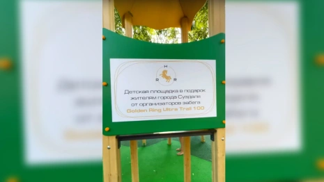 Команда фестиваля Golden Ring Ultra Trail 100 подарила Суздалю детскую площадку
