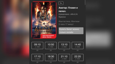 Во Владимире фильм «Аватар 3» начнут показывать в кино с 15 января