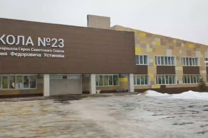 В Коврове завершился ремонт в школе №23