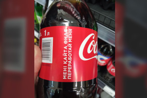 Во владимирских магазинах санкционку заменили казахстанской Coca-Cola