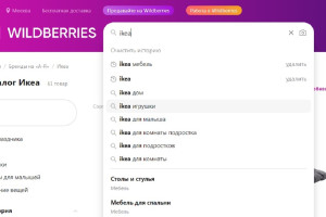 Владимирцы смогут купить товары из IKEA на Wildberries
