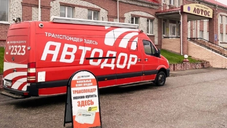 Под Владимиром на трассе М-7 Волга заработал центр продажи транспондеров T-pass