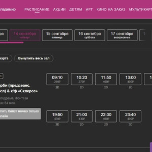 Во Владимире начнут показывать фильм «Барби»