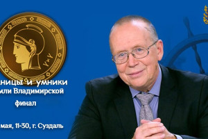 Во Владимирской области выберут участников «Умниц и Умников» на Первом канале