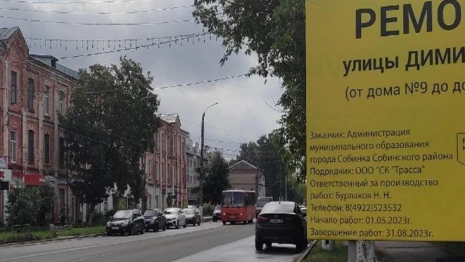 В Собинке обновили асфальт на улице Димитрова