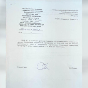 Приказ об увольнении санитаров в ЦРБ Суздаля отменили