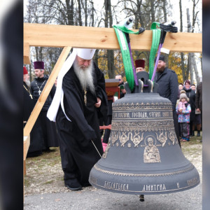 В Ковровском районе освятили колокол для 200-летнего храма