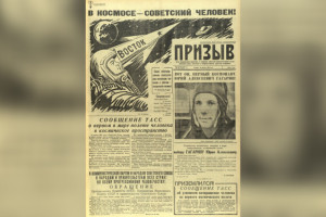 Владимирский архив показал статью о Юрии Гагарине от 1961 года