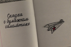 Юные мультипликаторы из Владимира вышли в финал международного конкурса