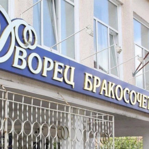 Во Владимире ЗАГС переедет с Растопчина в более комфортное место