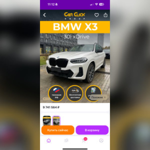 У жителей Владимирской области появилась возможность заказать BMW на Wildberries