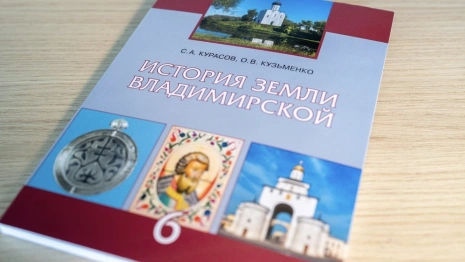 С 1 сентября в школах Владимирской области начнут преподавать историю родного края