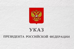 Президент Путин назначил 5 судей во Владимирской области