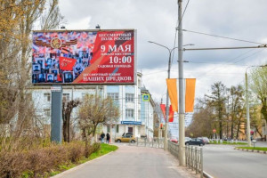 Во Владимире повесят более 40 баннеров ко Дню Победы