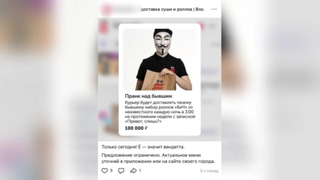 Владимирская доставка суши предложила довести бывшего до нервного срыва за 100 тыс. рублей