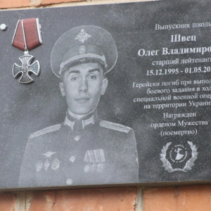 В Вязниковском районе на школе открыли памятную доску в честь погибшего в СВО выпускника