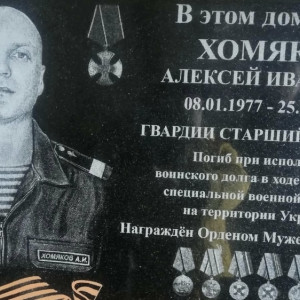 Во Владимирской области откроют мемориал на доме погибшего в СВО бойца