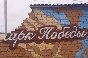 В парке Победы в Юрьев-Польском рухнула стена