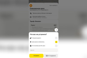 Владимирцы смогут пожаловаться на цены на такси от «Яндекса»