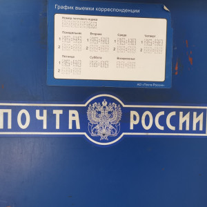 Во владимирской деревне закрыли единственное отделение почты и ФАП