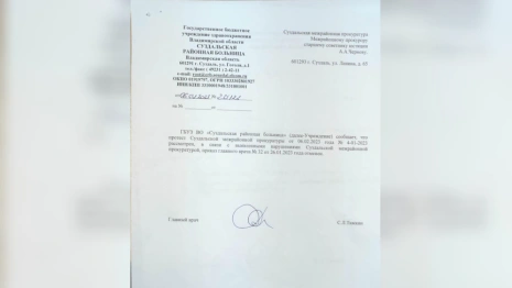 Приказ об увольнении санитаров в ЦРБ Суздаля отменили