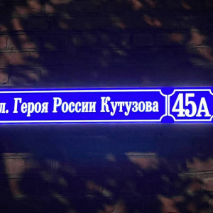 Владимирской суд отклонил иск протестующих против переименования улицы Парижской Коммуны