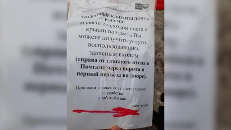 В Коврове клиентам почты предложили пройти смертельно опасный квест