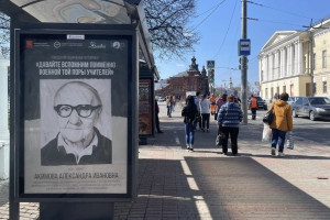 Во Владимире остановки украсили фотографиями учителей военных лет