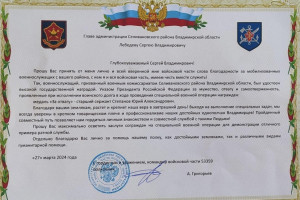 Бойца СВО из Селивановского района наградили медалью «За отвагу»