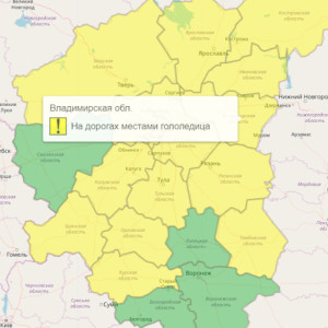 Во Владимирской области продлили желтый уровень погодной опасности