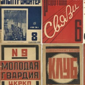 В Суздале открылась выставка обложек журналов 1920-30 годов