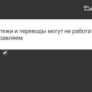 Владимирцы пожаловались на массовые сбои в работе Т-Банка