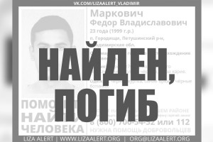 Семья пропавшего во Владимирской области 23-летнего парня назвала его смерть загадочной