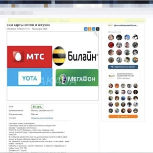 В Киржаче прокуратура потребовала блокировки сайта по незаконной продаже сим-карт
